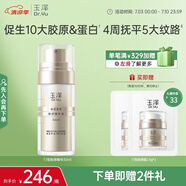 玉澤（Dr.Yu）煥活緊塑修護精華液30ml