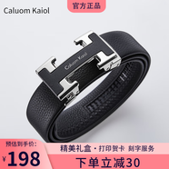 Caluom Kaiol品牌皮帶男真皮H自動扣鱷魚皮紋男士褲帶生日禮物送男友老公 【專柜禮盒】8027A儒雅銀色/荔枝紋 115cm -130默認(rèn)隨機(jī)（可修剪）