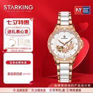 星皇表陶瓷女士手表輕奢時尚腕表女生鏤空機(jī)械表十大品牌七夕情人節(jié)禮物
