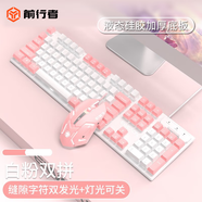 前行者真機械手感蒸汽朋克鍵盤(pán)鼠標耳機三件套裝臺式電腦辦公筆記本外接有線(xiàn)游戲網(wǎng)吧吃雞薄膜靜音鍵鼠 白粉拼色-白光（經(jīng)典版）單鍵盤(pán)+鼠標