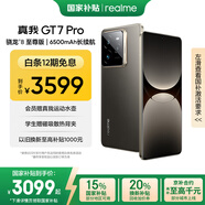 realme【國(guó)家補(bǔ)貼】真我GT7 Pro 16+256星跡鈦 驍龍8至尊版 6500mAh大電池 三星OLED屏 智能AI手機(jī)