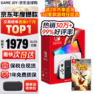任天堂（Nintendo）【國內(nèi)保稅倉】Switch2/1代 OLED日版/港版游戲機續(xù)航加強版ns體感掌機便攜家用主機 日版OLED白色64GB+雙人成行（保稅倉）