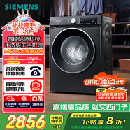 西門(mén)子（SIEMENS）iQ300 曜石黑系列10公斤滾筒洗衣機全自動(dòng) 智能除漬 變頻節能 防過(guò)敏 除菌洗  U20W 家電國家補貼