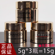 自然堂（CHANDO）金鉆微雕緊致套裝洗面奶面霜眼霜精華禮盒保濕試用裝正品大牌小樣 金鉆眼霜5g*3瓶