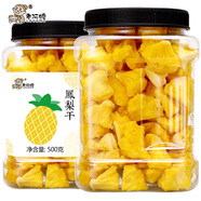 老阿嬤（laoamo）菠蘿干鳳梨干500g果干果脯蜜餞水果干菠蘿塊片圈零食散裝一斤罐裝 500克足重(罐裝)