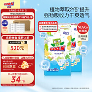 大王（GOO.N）新品澄萃系列嬰兒紙尿褲 超薄透氣寶寶尿不濕 維E紙尿褲NB96片（0-5kg）