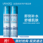 依泉（Uriage）活泉保濕補(bǔ)水噴霧300mlx2爽膚水舒緩泛紅 夏日保濕修護(hù)法國進(jìn)口