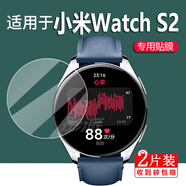 瘋殼適用小米手表S2貼膜Watch S2智能手表保護(hù)膜watchS2圓形膜46/42mm腕表非鋼化膜紅米S2手環(huán)屏幕膜防 小米S2【46版】高清防刮膜*2片 小米其他型號(hào)