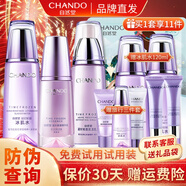 自然堂（CHANDO）套裝凝時(shí)鮮顏護膚品淡化細紋補水保濕水乳提拉緊致抗皺化妝品禮物 冰肌水+乳液+精華液