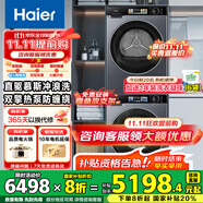 海爾云溪4.0洗烘套裝77EW滾筒10kg洗衣機+雙擎熱泵烘干機家用洗烘套裝組合 國家補貼 【店長推薦】37e雙擎熱泵除菌螨+37e直驅(qū)洗衣機