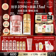 伊麗莎白雅頓護(hù)膚品套裝第II代粉膠30粒+眼膠30粒A醇眼霜精華生日禮物