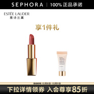 雅詩(shī)蘭黛（Estee Lauder）絕色由我絨霧唇膏口紅 生日禮物送女友 唇膏626