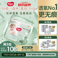 好奇（Huggies）心鉆裝小森林拉拉褲L40片(9-14kg)大號(hào)尿不濕透氣夏季超薄
