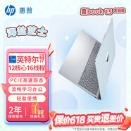 惠普（HP）星BOOK14 BOOK15  筆記本電腦 炫彩皮膚定制版 五色可選 流暢辦公學(xué)習(xí)PS游戲畫圖CAD編程看劇上網(wǎng) 15.6”海鹽芝士 I7-1260P/16G/1TB