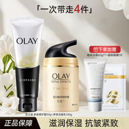 玉蘭油（OLAY） 套裝女士面霜套裝補水保濕洗面奶爽膚水乳液護膚禮物送媽媽女友 潔面+霜