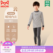 貓人（MiiOW）男童秋衣秋褲羽絨蠶絲保暖內(nèi)衣兒童加絨薄中大女孩套裝秋冬季 深灰 150cm【135-145CM，60-70斤】