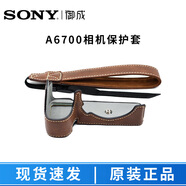 索尼（SONY） 單反微單相機包 攝影包背包 相機包  相機皮套 索尼a6700復(fù)古相機保護套