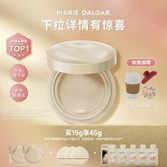 瑪麗黛佳（MARIE DALGAR）種籽氣墊2.0鎖妝持妝干皮滋潤(rùn)遮瑕C01桃氳