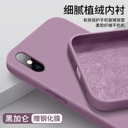 GGUU適用iPhoneX手機保護殼蘋(píng)果xr手機保護套液態(tài)矽膠8plus的7plu 向日葵進(jìn)口真液態(tài)送鋼化膜 iPhoneX