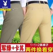 花花公子100%純棉休閑褲男士春秋季新款中老年商務(wù)直筒寬松高腰爸爸長褲子 卡其+軍綠 32 【2尺5腰圍】 腰圍83厘米左