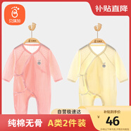 貝瑞加（Babyprints）新生兒連體衣2件裝嬰兒純棉衣服初生寶寶內(nèi)衣長袖薄款爬服 粉黃52