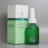 琦草集 HERBALKEY美容院 琦草集凈妍精華液30ml原痘立清凈荳精華 #1#