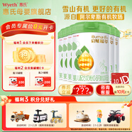 惠氏（Wyeth）「官方授權」啟賦有機奶粉1段 新國標0-6月嬰兒配方奶粉810g 6罐
