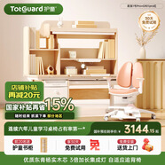 護(hù)童（Totguard）兒童學(xué)習(xí)桌椅套裝升降學(xué)生桌 星辰1號(hào)Pro120cm+G901pro紅+80cm燈