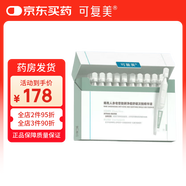 可復(fù)美膠原棒Human-like重組膠原蛋白肌御修護(hù)次拋精華液禮物 秩序棒次拋30支