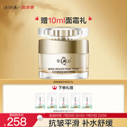 片仔癀皇后牌御容臻致珍珠膏抗皺緊致補(bǔ)水面霜27g滋潤保濕護(hù)膚品