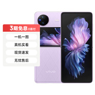 【已驗機】白條免息 OPPO17/A系列 VIVO30/70/50/xFold 一加系列 二手手機 vivo xFlip