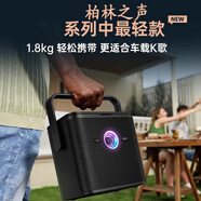 柏林之聲音效無(wú)線(xiàn)藍牙音響戶(hù)外便攜式點(diǎn)歌機家庭ktv系統k歌套裝 [家庭暢享][K10] 2.3kg隨身帶+80W大