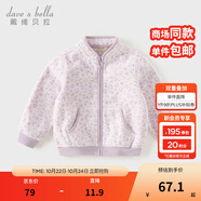 戴維貝拉（DAVE＆BELLA）春秋兒童外套男童秋裝女童寶寶衣服童裝男孩嬰兒搖粒絨棒球服服裝 紫色豹紋【DB396-Y】 73 cm（建議身高66-73cm）