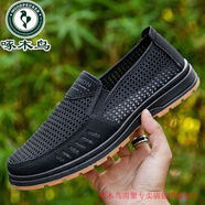 啄木鳥(niǎo)老北京布鞋男士夏季2025新款透氣休閑軟底爸爸鞋中老年防臭一腳蹬 黑色 牛筋底 【品牌清倉(cāng)撿漏】 39