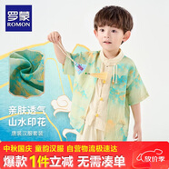 羅蒙漢服男童中國風(fēng)兒童新中式古裝演出服 山水色男童唐裝套裝 130