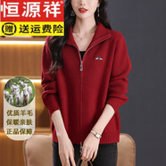 恒源祥翻領(lǐng)拉鏈羊毛針織開(kāi)衫外搭女2025秋冬新款寬松大碼毛衣外套 酒紅色 XL 125-135斤