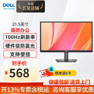 戴爾（DELL）21.5/23.8/27英寸 辦公顯示器 液晶屏 IPS/VA 100Hz 硬件防藍(lán)光 不閃屏微邊框 可壁掛 家用顯示屏 SE2225HM 21.5英寸