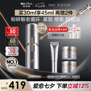 薇諾娜銀核精華液30ml抗皺淡紋面部精華護膚品七夕情人節(jié)禮物