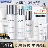 玉蘭油（OLAY）水乳護(hù)膚品套裝女精華補(bǔ)水保濕提亮膚色小白瓶化妝品女友生日禮物 美白水+美白乳+抗糖精華