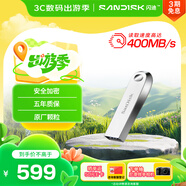 閃迪（SanDisk）1TB USB3.2 U盤 CZ74 讀速高達400MB/s 金屬高速u盤 安全加密 學(xué)習(xí)辦公投標(biāo)大容量優(yōu)盤