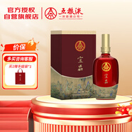五糧液 生態(tài)釀酒 宜品 千里江山 52度 500ml 單瓶裝 送禮宴飲