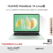 華為MateBook 14 店鋪預裝Windows版 國家補貼20% 2.8K OLED觸控屏 酷睿 UItra5 16G 1T 原野綠