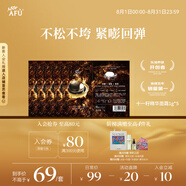 阿芙（AFU）十一11籽面霜5日體驗裝 深潤干紋  持久滋潤1g*5 送女友禮物