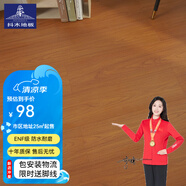 抖木包安裝三層實木復(fù)合地板ENF級環(huán)保 防水多層木地板地?zé)岬嘏?3mm 芯三層ENF9968(包安裝腳線)