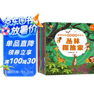 聰明寶寶思維訓練游戲書（全8冊）給孩子的思維能力提升啟蒙書(中國環(huán)境標志產(chǎn)品 綠色印刷) 