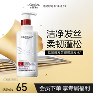 歐萊雅發(fā)芯繃帶高端洗發(fā)水強(qiáng)韌修護(hù)柔順順滑燙染受損洗發(fā)露440ml