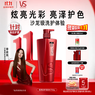 沙宣洗發(fā)水炫亮彩護洗發(fā)水男士女士通用750g炫亮大紅瓶洗發(fā)露膏
