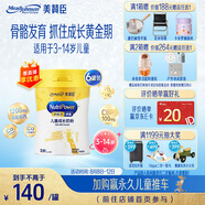 美贊臣學(xué)優(yōu)力 卓高 兒童成長(zhǎng)奶粉700g*6罐 3-14歲【有機(jī)雙鈣 成長(zhǎng)逆襲】