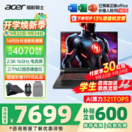 宏碁（acer）宏基掠奪者·擎Neo2024新款暗影騎士擎5/6Pro高性能游戲本暢玩黑神話悟空電競本學(xué)生AIPC筆記本 【擎6】14代i5HX/4070/2.5K/165 16G/1T固態(tài) 官方標(biāo)配