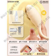 SVAKOM振動(dòng)器跳蛋女生喜歡的小玩具情趣振動(dòng)器跳蛋女生喜歡的小玩具情趣 M碼【清潔消毒丨守護(hù)你的安全】遙控跳蛋·杏色+清潔
